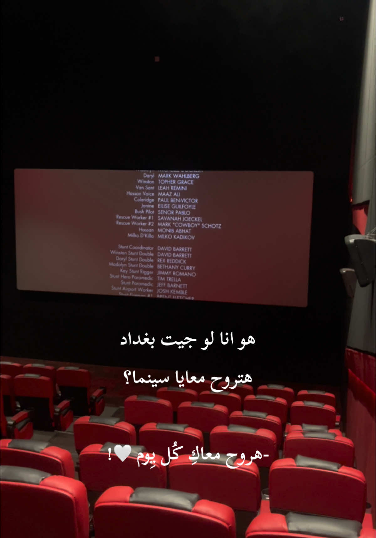 هروح معاكِ كُـل يوم🥹🤍🤍🤍🤍. #مول_بغداد  #سينما 