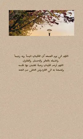 #فقيدي #يوم_الجمعه #اكسبلور 