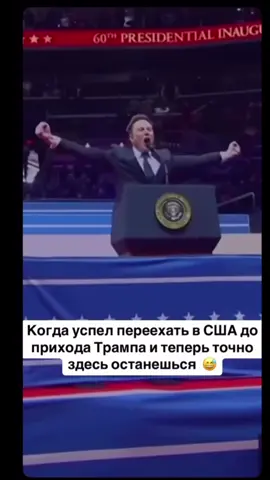 Життя в еміграції 🇺🇦🇺🇸 #ИлонМаск #Трамп #Тесла #Америка #СмехДоСлез #ПолитикаТикТок #ИлонВТикТок #Трамп2024 #ВКонтексте #УкраїнціВТикТок #u4u #unaitedforukraine #ukraine #ТикТокЮмор