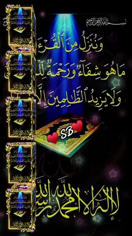 #♥️sb♥️🤝 #love♥️ #allah❤️ #muslimtiktok #islamic_video #uktiktok🇬🇧uk 