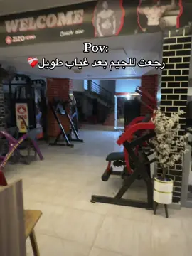 #foryou #الريتش_في_زمه_الله💔😣 #جيم #كمال_الاجسام #الشعب_الصيني_ماله_حل😂😂 #ترند 