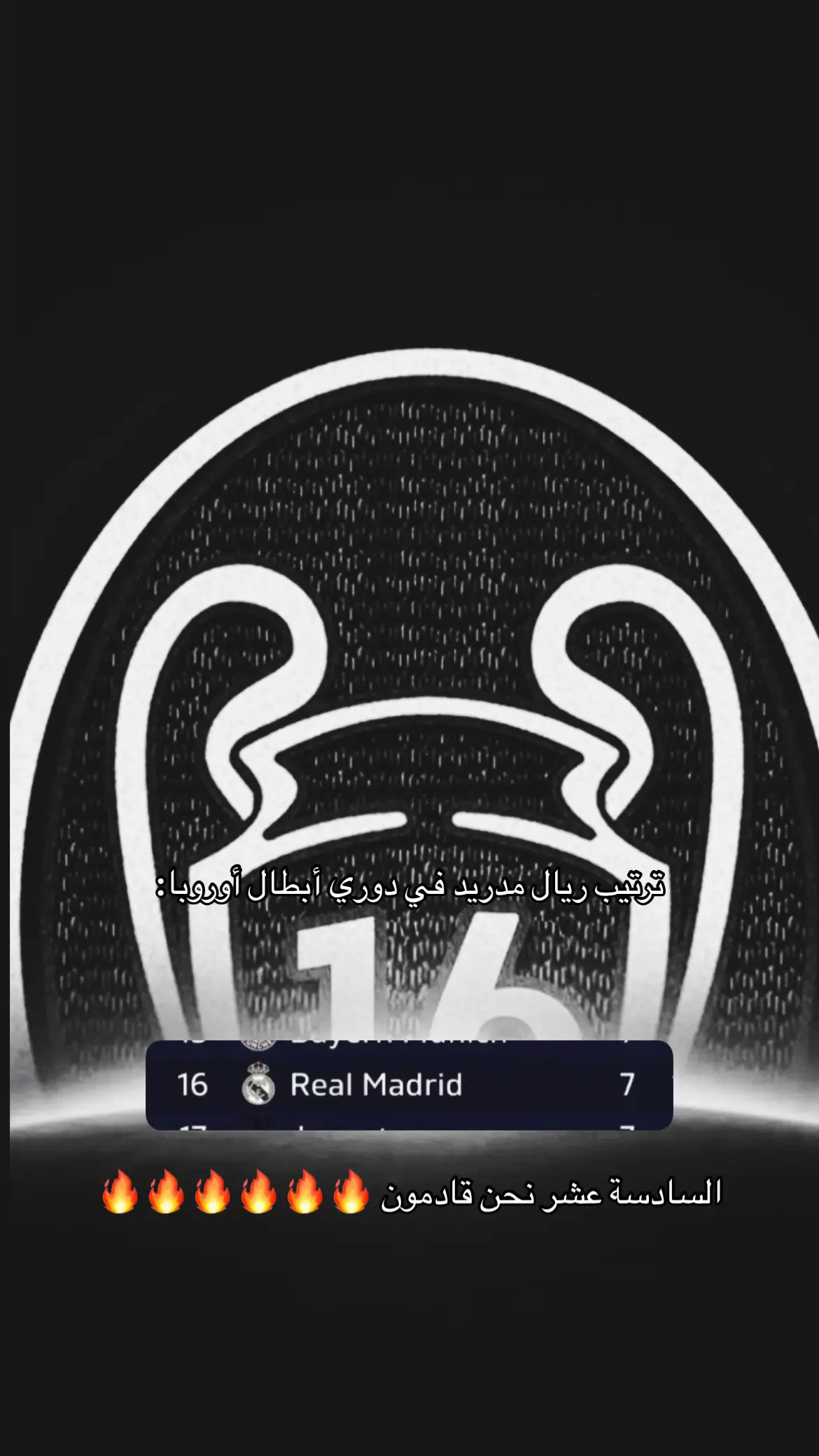 #ريال_مدريد #realmadrid #fyp 