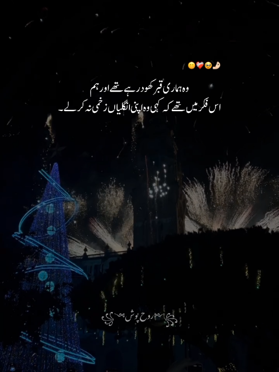 Deep 🌚🤌🏻  .. . . . #asthetic_rooh2 #asthetic🦋 #poetry🥀 #growmyaccount #tiktokteamdontunderreviewmyvide #fypppppppppppppp #fypppppppppppppp #fypppppppppppppp #fypppppppppppppp #fypppppppppppppp #fypppppppppppppp #fypppppppppppppp #fypppppppppppppp #asthetic_rooh2 @TiktokPakistanOfficial 