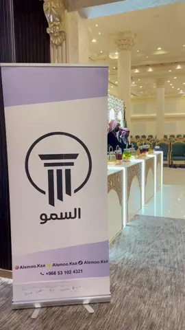 #ضيافة#السمو#السمو_للضيافة#ضيافة_رجال_الرياض #ضيافة_مناسبات #ضيافة_الرياض#قهوجيين_صبابيين #قهوجيين#الرياض #اكسبلورexplore 