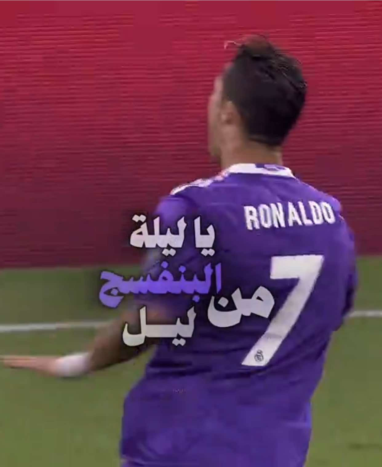 نكحل الحساب بكرستيانو ، #foryou #fyp #رونالدو #ronaldo #4u #viralvideo #viral #fy 