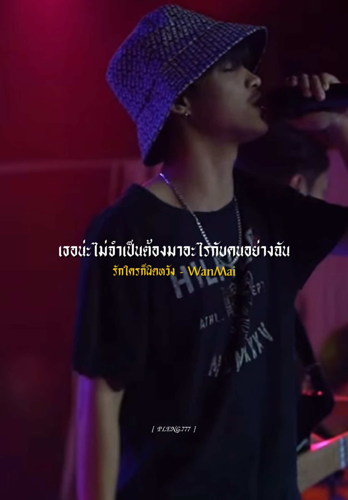 #รักใครก็ผิดหวัง #WanMai #รับโปรโมทเพลง #เพลงดังtiktok #เธรดเพลงเพราะシ🤍 