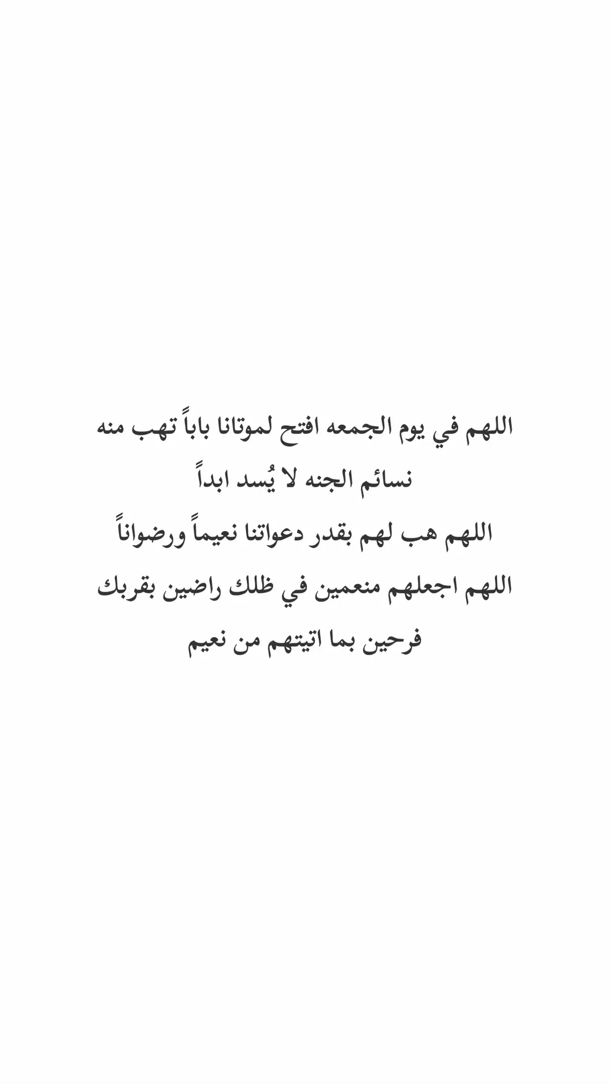 امين يارب ، لاتنسونهم من دعواتكم #ادعية_للمتوفين #الموتى_لاتنسوهم_من_دعائكم #صدقه_جاريه_لجميع_اموات_المسلمين #يوم_الجمعه #ليلة_الجمعة 