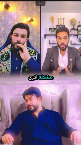 مشكله علاء المهدوي مع ديار ##العهد_المهدوي  #الشيخ_علاء_المهدوي #العهد_المهدويah#العهد_المهدوي_الجيل_الجديد #CapCut 