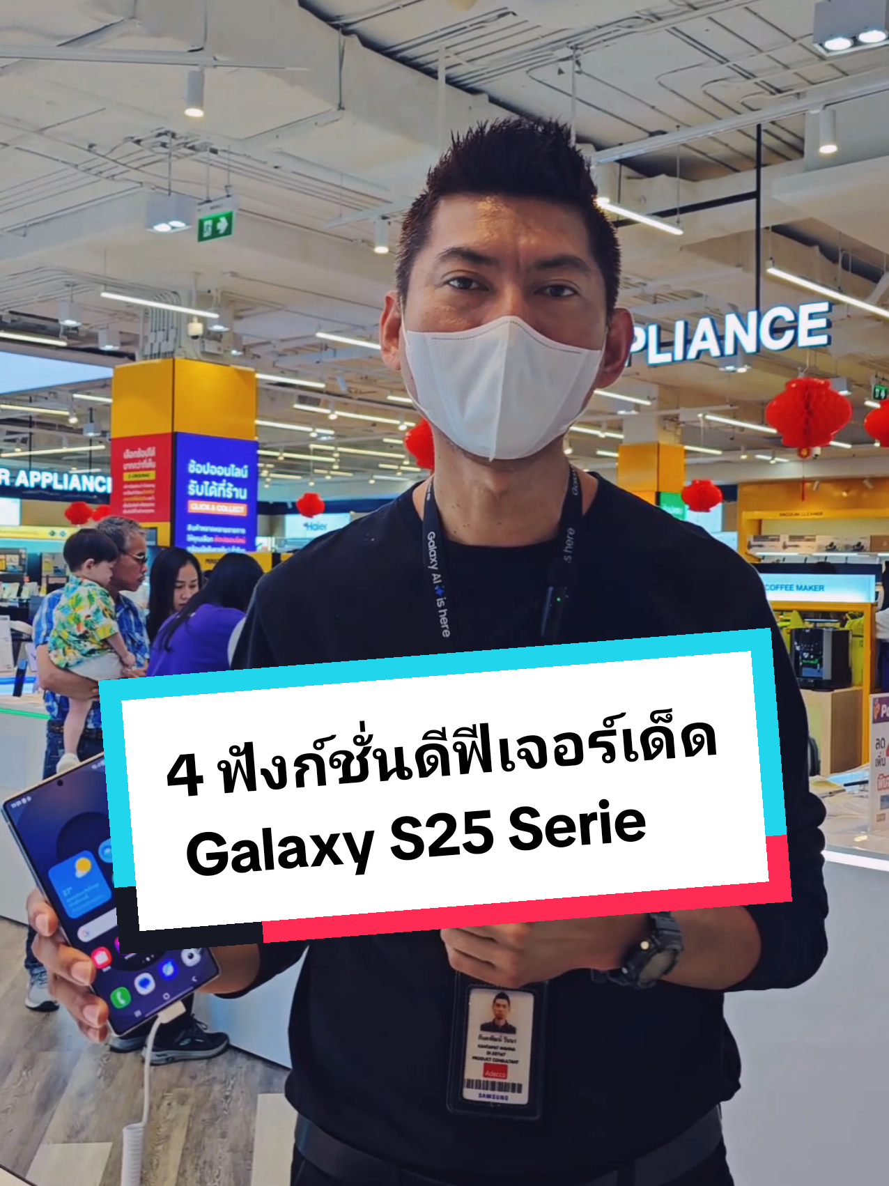 4 ฟังก์ชั่นดีฟีเจอร์เด็ดGalaxy S25 Serie✨️📸#galaxys25 #samsungnortheast #เซ็นทรัลอุบลราชธานี 