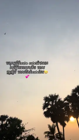 😫💕#fpyシ #fpyシviral #foryou #អត់ល្បីដូចគេទេ😞💗 #fyp 