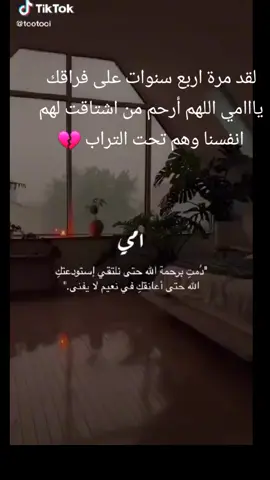 #الحمدلله_دائماً_وابداً #امي #رحمك_الله_يا_فقيد_قلبي 