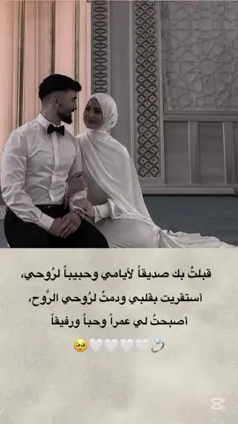 #CapCut #🥹 🫂❤️‍🩹#خطيبي_القلب_والروح💍♥ #خطيبي_حبيب_عمري❤️🔗 #عشقي_غرامي #ستوريات_حب #حب_بلا_حدود #fyp #freefire #fypppppppppppppp #fypppppppppppppp #اكسبلورexplore 