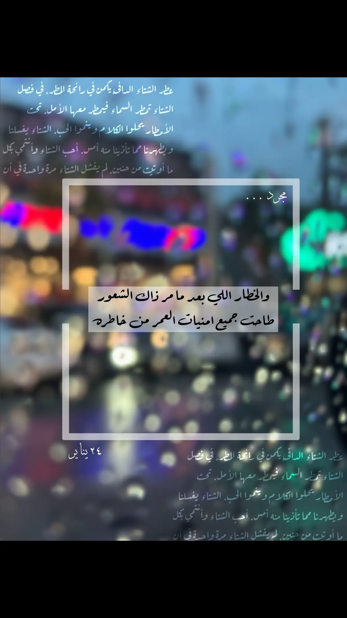 #اكسبلور_تيك_توك #شعر #تصميم #خواطر #فراق #حب #رسائل_لن_تصل #مالي_خلق_احط_هاشتاقات #الكويت #مصممات_كويتيات 