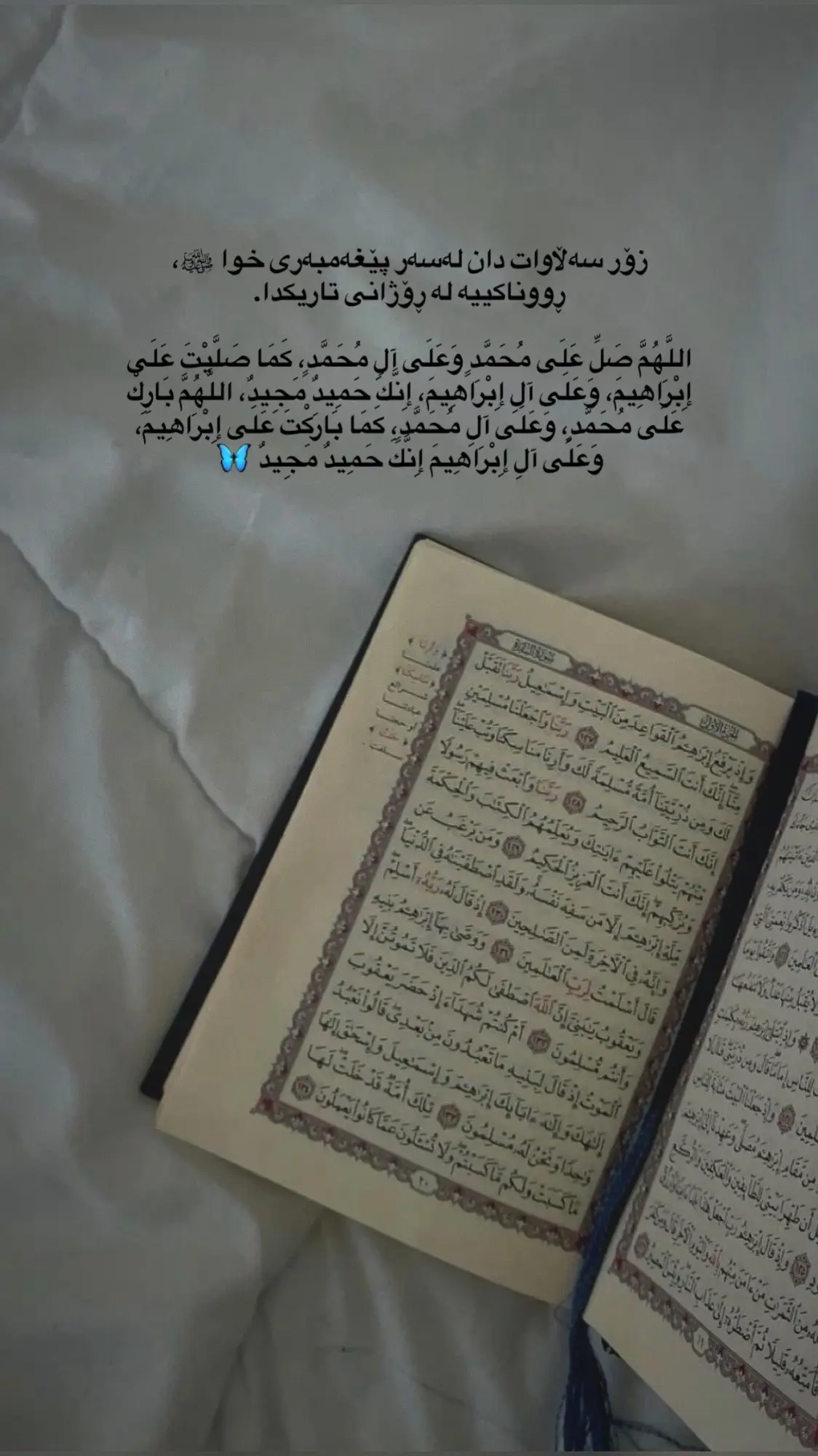 #اللهم_صل_وسلم_على_نبينا_محمد #الحمدلله🤲🏾🥀 