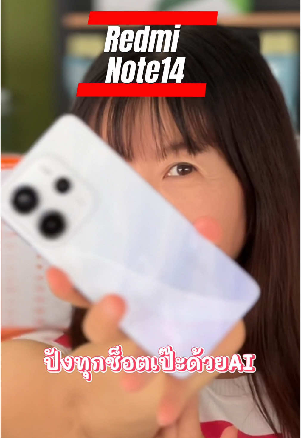 Redmi Note14 ปังทุกช็อตเป๊ะด้วยAI  ตกพื้นไม่พังทนทานรอบด้าน ถ่ายรูปกล้องหน้ากล้องหลังเป๊ะเว่อร์ #TikTokShop  #longervideos  #tiktokshopcreator  #ไอทีน่ารู้  #รอบรู้ไอที  #tiktoktechnology  #รีวิวโทรศัพท์มือถือ  #redmi  #redminote14  #พี่กิ่งติ่งไอที 