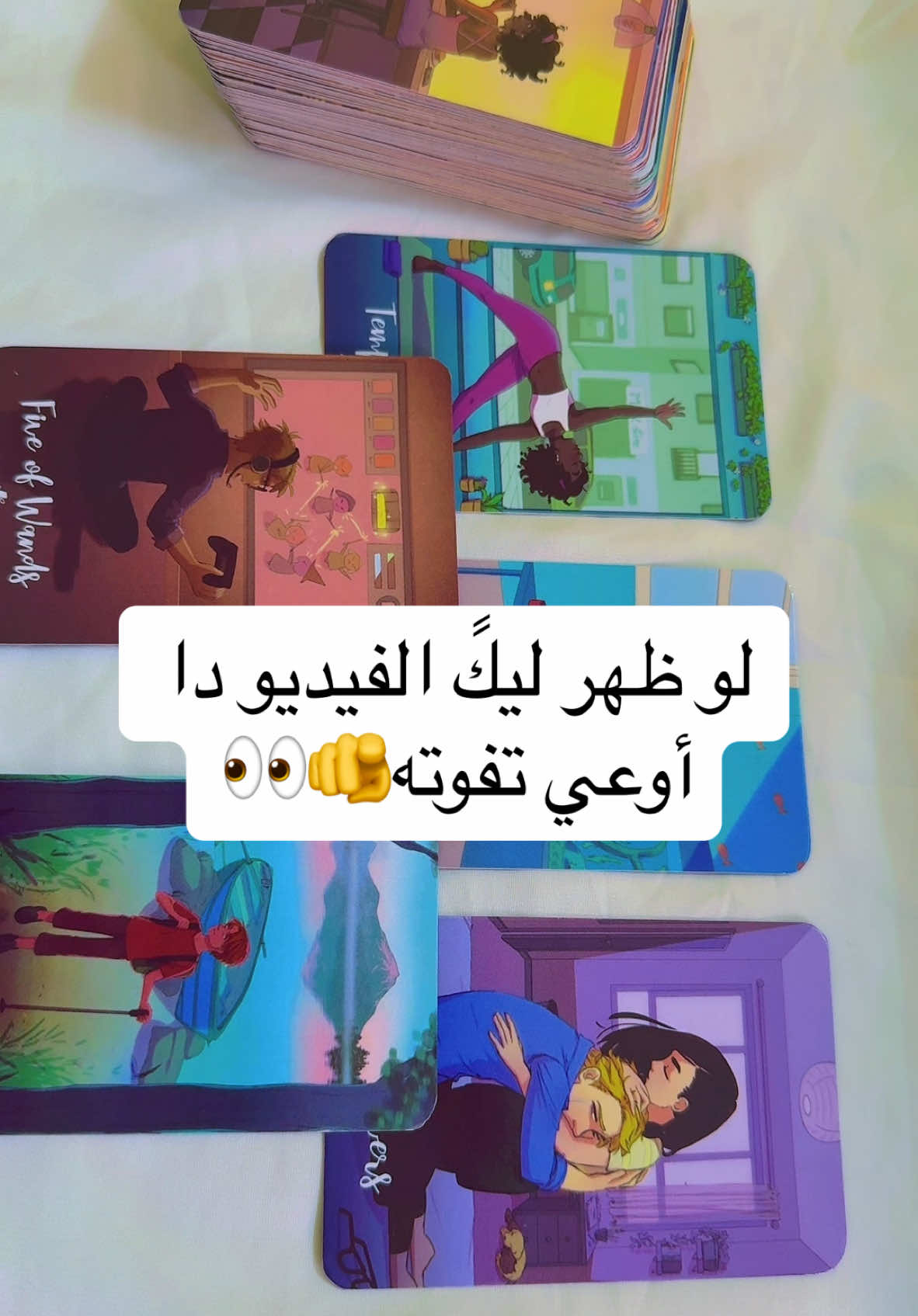 رسالة مستعجلة ليك من التاروت عن اللي جاي في حياتك العاطفية! 💖 جاهز تعرف التفاصيل؟ للحجز الخاص تواصل معي على الخاص. 🃏✨