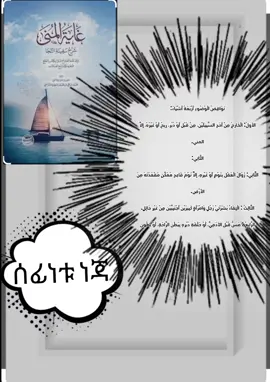 #muslim #viral_video #copylink #ethiopian_tik_tok🇪🇹🇪🇹🇪🇹🇪🇹 #ethiopian muslim