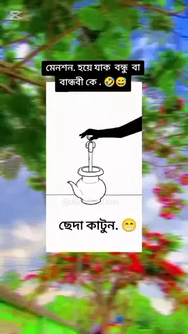 মেনশন. তোমার অলস বন্ধু বা বান্ধবী কে.😅  শীতে যখন বন্ধু বা বান্ধবী ঠান্ডা পানি ব্যবহার করে.. 🤣🤣🤣 #foryou #tiktok #vedioviral . 😅 বিনোদনের বাজার. 😁