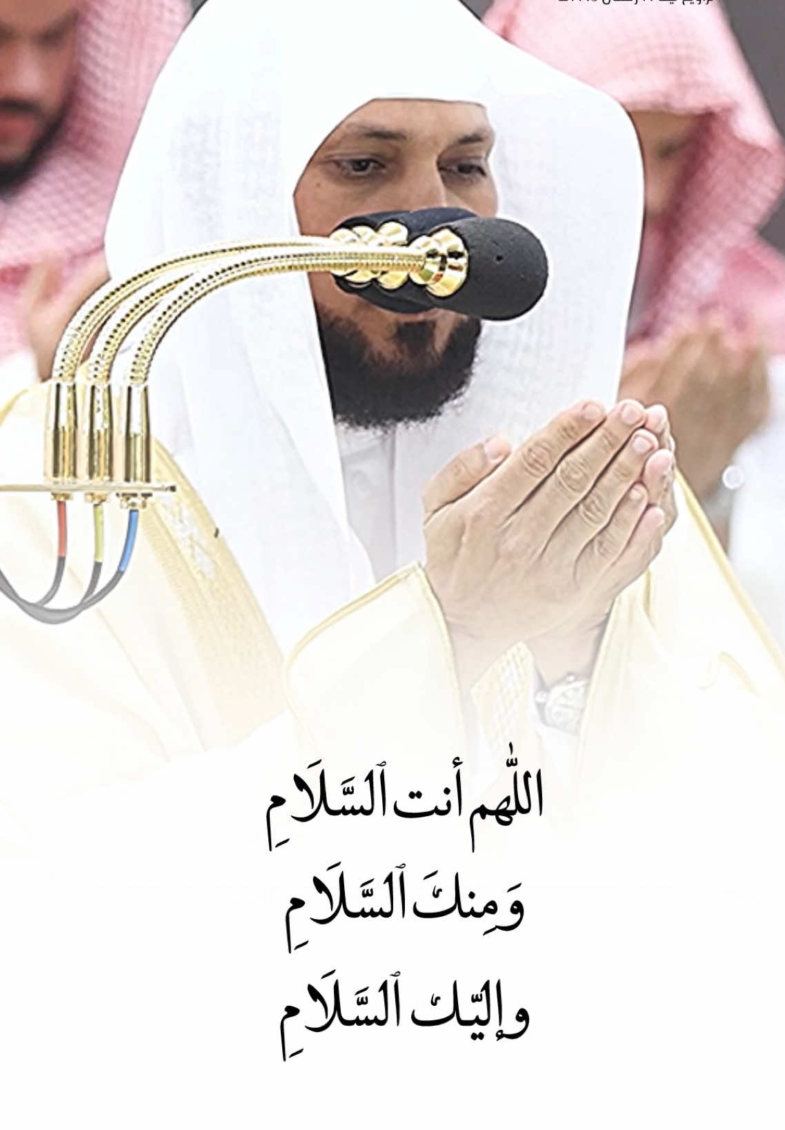 يقول النبي ﷺ:{ يومُ الجمعةِ اثنتا عشرةَ ساعةً ، لايوجد فيها عبدٌ مسلمٌ يسألُ اللهَ عزَّ و جلَّ شيئًا إلا آتاه إياه ، فالتمِسوها آخرَ ساعةٍ بعد صلاةِ العصرِ } - دعاء فضيلة الشيخ #ماهر_المعيقلي تراويح ليلة 14 رمضان 1444هـ -  #ماهرالمعيقلي #maher_almuaqily  #القرآن #القران_الكريم #القران 