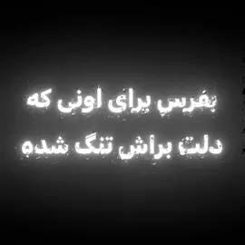 تگش کن بدونه  . . . . . . . #iranaintiktok #oldsong #foryoupage #iranaintiktok #foryou #fry #persian #persainsong #iran #edit #ایران #فارسی #اهنگ_ایرانی 