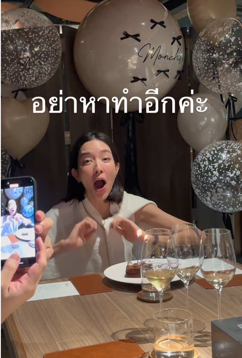 ปีเดียวพอค่ะ หาทำจริงๆ #โมมนชนก #เรื่องเล่า #birthdaygirl 