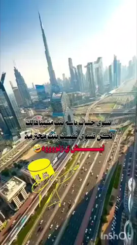حسام جاكم لديكم لاخوف عليكم لاسياده في وجود القياده يامانيون مانقبل الذل وحنا سلاطين #عباراتكم_الفخمه📿📌 #عبارات_جميلة_وقويه😉🖤 #تصميم_فيديوهات🎶🎤🎬 #مالي_خلق_احط_هاشتاقات🦦 #زلزله😈تیکتاک #طناخه #وزعامه💪 #عزززززز_يامال_العززز #اكسبلورexplore #اليمن_صنعاء_تعز_اب_ذمار_عدن_وطن_واحد #متابعه_ولايك_واكسبلور_فضلا_ليس_امر #اشعب_اصيني_ماله_حل😂😂 