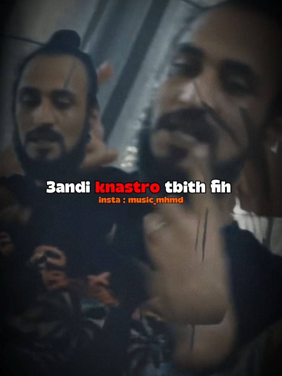 EL CASTRO MANHEBESH LYRICS #explore #zahrouni_city❤💪🏻🔥 #africa #maroco🇲🇦algeria🇩🇿tunisia🇹🇳 #tendence #fouryoupage_tiktok_ #tendence #fouryou #fouryou #gohard #fyp #music_mhmd 