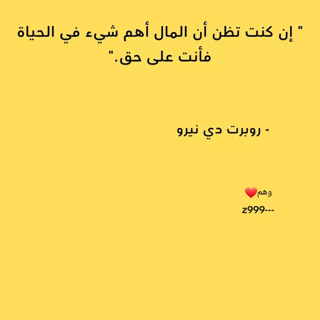 #عباراتكم_الفخمه📿📌  #قتباسات_حزينة🖤🥀  #عطوني_عبارات_حلوه🖇️🖤  #قتباسات_عبارات_خواطر_عميقه♡  #fypシ゚viral  #عباراتكم💔💔؟ 