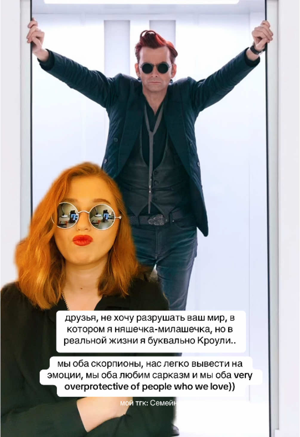 мы буквально TWINS 🤭 отзыв на Благие Знамения будет у меня в тгк: Семейное Шоу #рек #благиезнамения #благиезнамения2 #goodomens #goodomens2 