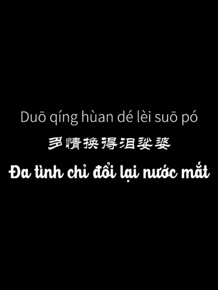 _花落无痕_ #ming_yi #nhactrung #lyrics #nhactrung #xuhuong #bachnguyetphantinh 