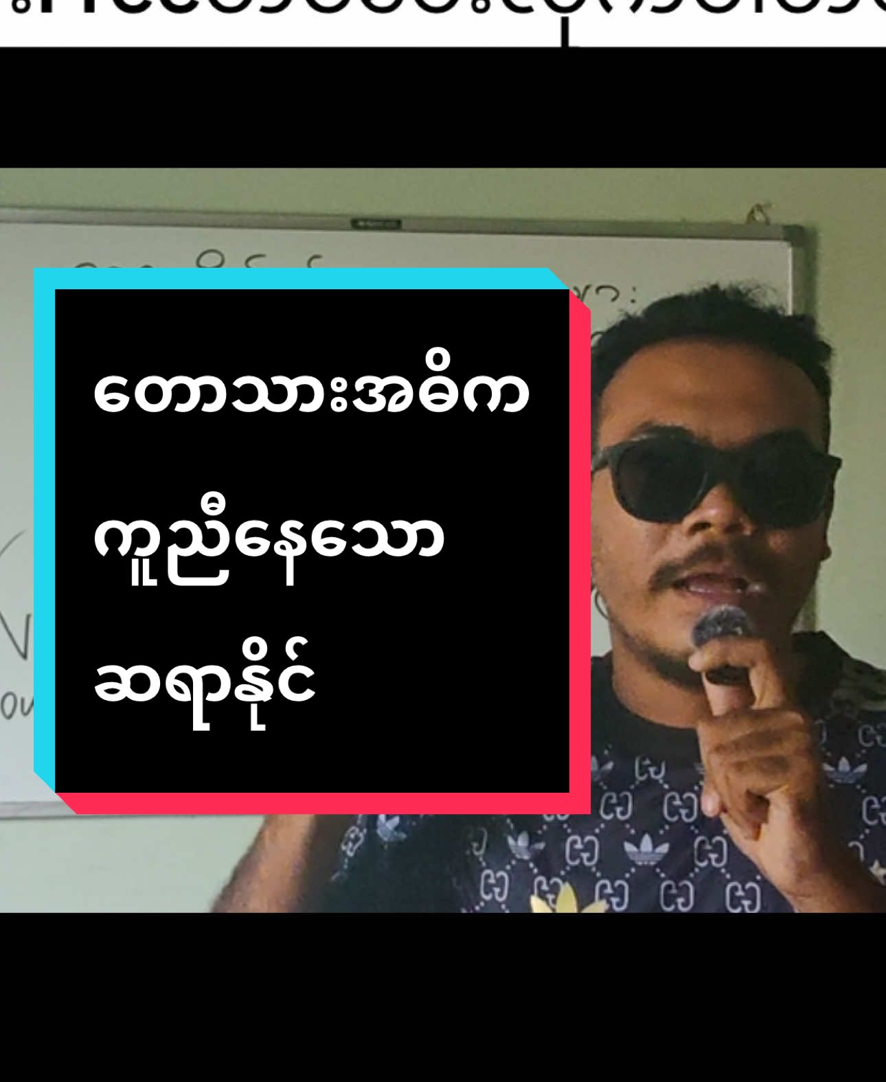 #Grammarလည်းပိုင်iphoneကိုင် #nmosharing #grammarသင်တန်း #တတိယအသုတ် #goviral #viral #English #Grammar 