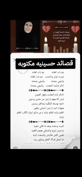 @🍂ولاية علي📿 