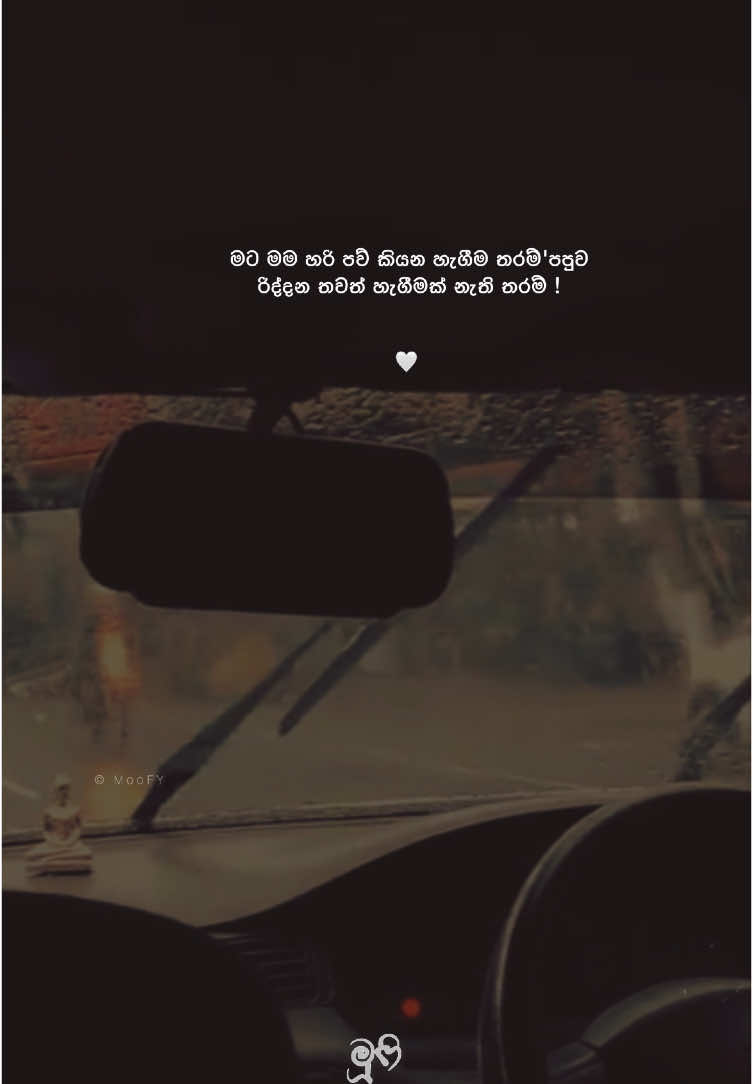 🙂🤍!!  ලස්සන Quotes බලන්න follow කරගෙන යන්න 🔖 #moofy2_0#foryoupage #fyp #numbadekamaniuna #mathakasoya #fyp #foryou #bear#moofy_🌿  #waitfordropsinahalasong #sasinduraveen #sunset #numbadekamaslow #audioedit #audioforedits #backgroundvideo #naturevideos #onemillionaudition #alone #whatsappstatus #newtrendingtiktok #newtrendingsong #sinhalaquotes #viralvideo #pageforyou #capcut #srilanka #aesthetic #1m #CapCut    