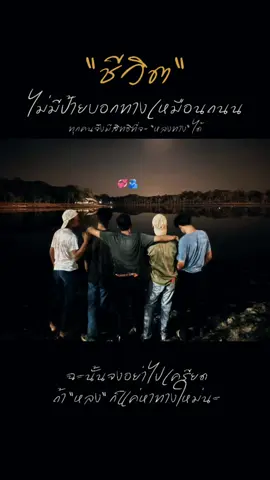 #วัยรุ่น3ขา 