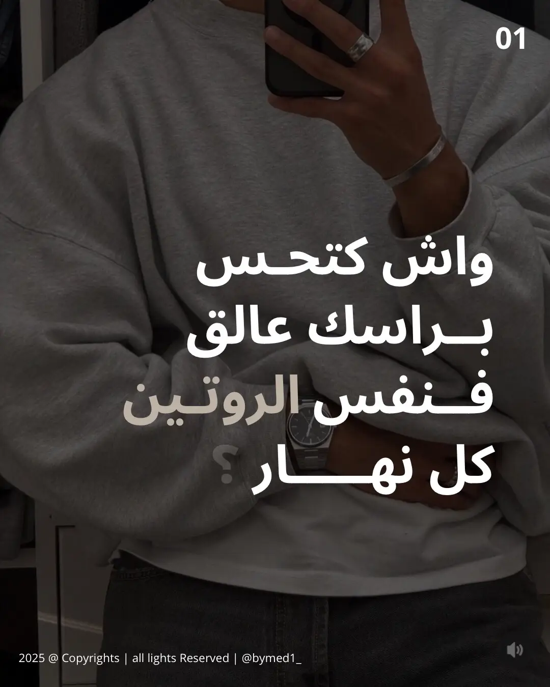 فنضرك ممكن لروتين صباحي بسيط يغير ليك حياتك ؟  #selfdevelopment #success #personalgrowth #dailyvlogs #moroccanboy #morocco🇲🇦 #dailyhabits #fypシ゚ #explore 