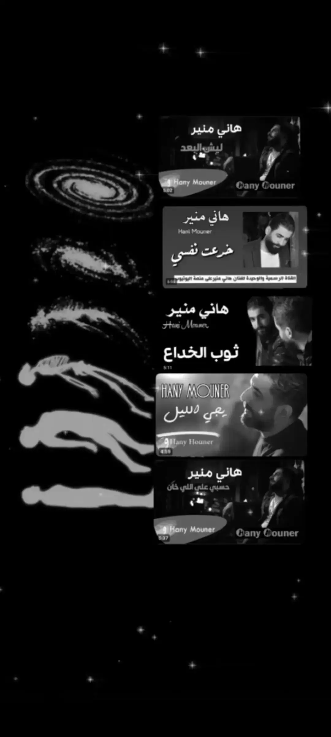 #الخذلان_ياتي_من_الكل💔🥀 #هاني_منير #ياشوق_ليش_البعد_عني_باللسباب 