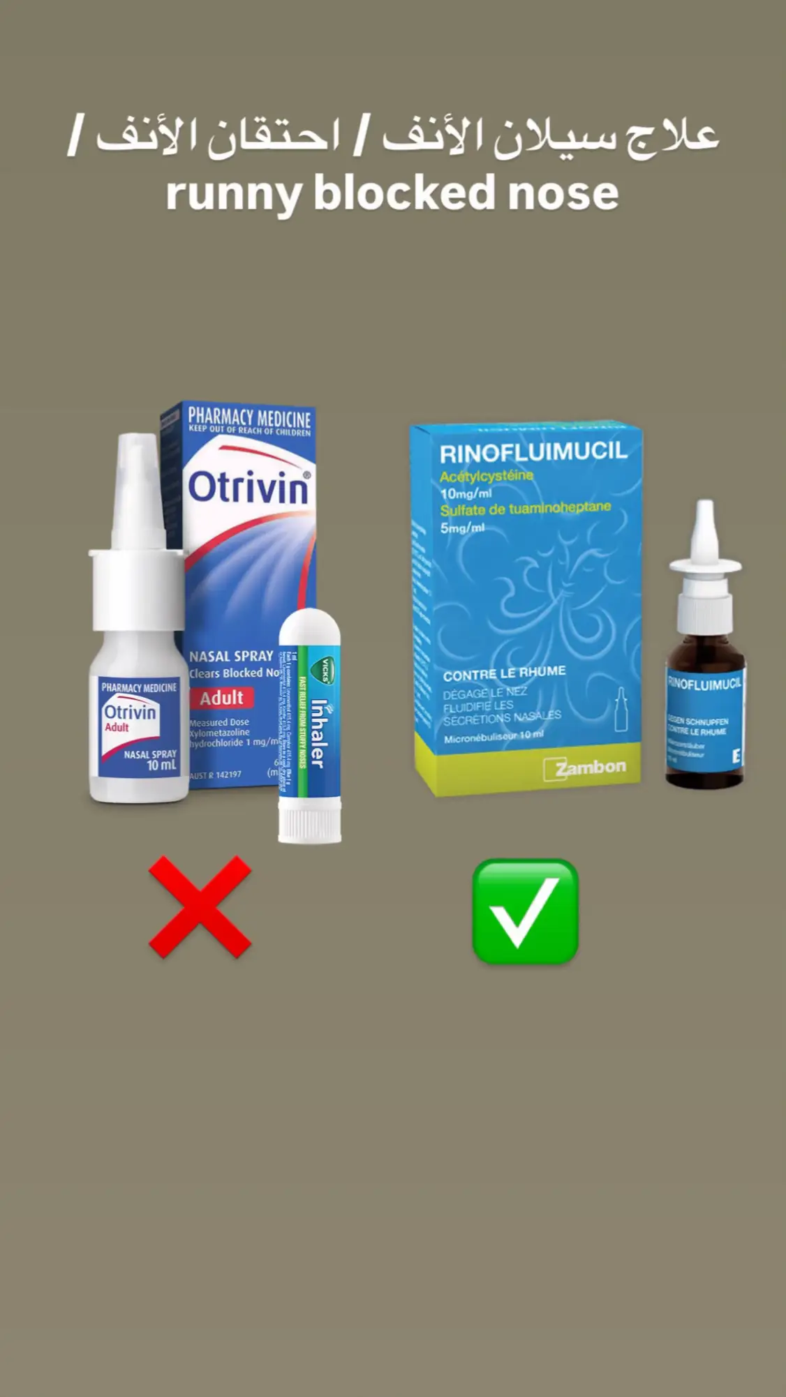 #احتقان_الانف #سيلان_الانف #انسداد_الأنف #runnynose #blockednose #otrivin #vicks #rinofluimucil #coldandfluseason #fypシ #ksa🇸🇦 #uae🇦🇪 #fyppppppppppppppppppppppp #fanpage #fypシ゚viral🖤tiktok 