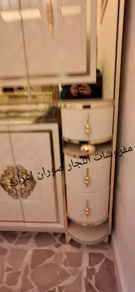 #مفروشات_النجار_للاثاث_المنزلي #العنوان_صوران_الحي_الشرقي_الطريق_العام #اعزاز_حلب_سوريا_تركيا_اسطنبول_عزاز #حلب_الشهباء_غازي_عنتاب_العراق #عفرين_راجو_بلبل_شيه_جنديرس #حمص_حماه_ادلب_الشام_ديرالزور_الرقة #ادلب_حمص_حلب_شام_درعا_حماة #حلب_ادلب_حمص_حماه_تركيا_اسطبنول #دمشق_حلب_حمص_حماة_طرطوس_الاذقية #حلب_الشهباء_غازي_عنتاب_العراق_لبنان #حلب_الشهباء_غازي_عنتاب_العراق_ #حلب #reels #اكسبلور 