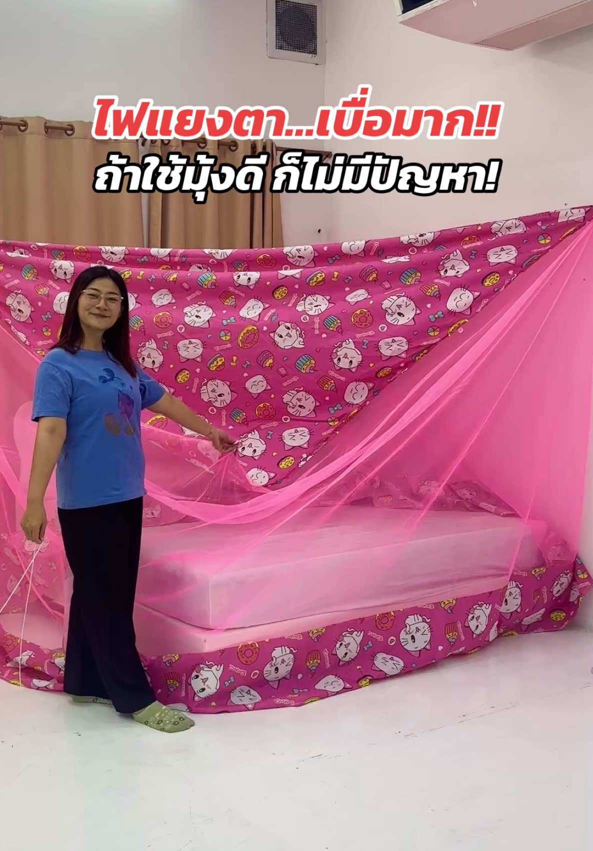 ไฟแยงตาเบื่อมาก ถ้าใช้มุ้งดีก็ไม่มีปัญหา #มุ้ง #มุ้งกันยุง #มุ้งหลังคาลายต่อชาย #รีวิว #สินค้าขายดี #ของดีบอกต่อ #ของมันต้องมี #ของใช้ในบ้าน #tiktokป้ายยา #ฟีดดดシ  
