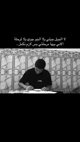 وين وصلتو طلاب الخارجي ؟#خارجيون #ثالثيون #امتحان_تمهيدي #سادسيون #خارجي #طلاب #طلاب_السادس #العراق #خارجي 
