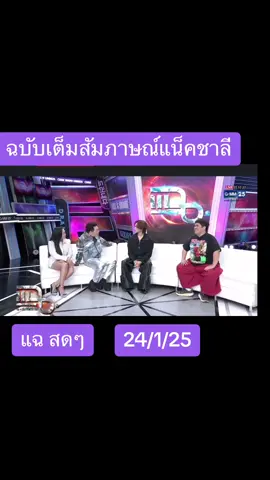 #CapCut #เทรนด์วันนี้ #เทรนด์วันนี้tiktok #ฟีดดดシ #ฟีด #แฉ #เทรนมาแรงวันนี้ #แน็คชาลี #ชาลี #charlie #ชาลีแฟมิลี่ #ชาลีปอทเจส #ชาลีไตรรัตน์ 