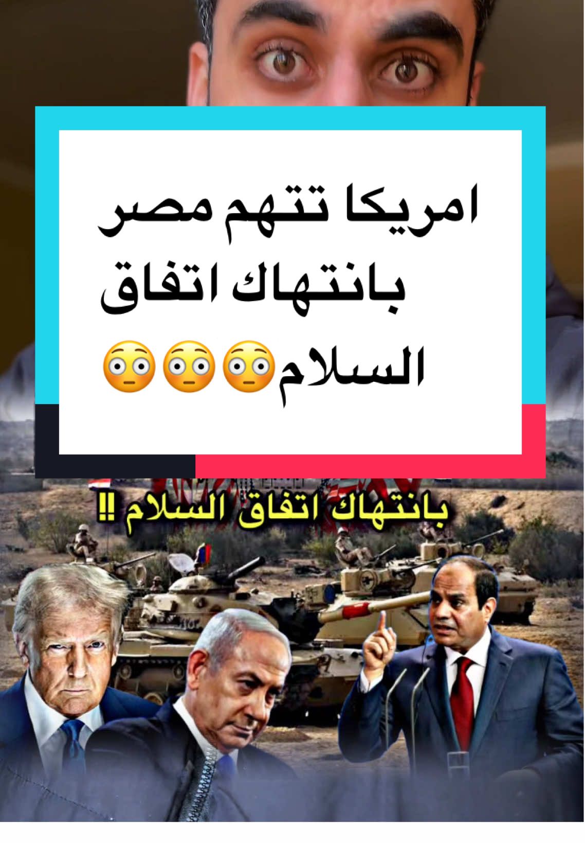 الكونغرس يوجه رسالة لمصر بسبب دخول سيناء