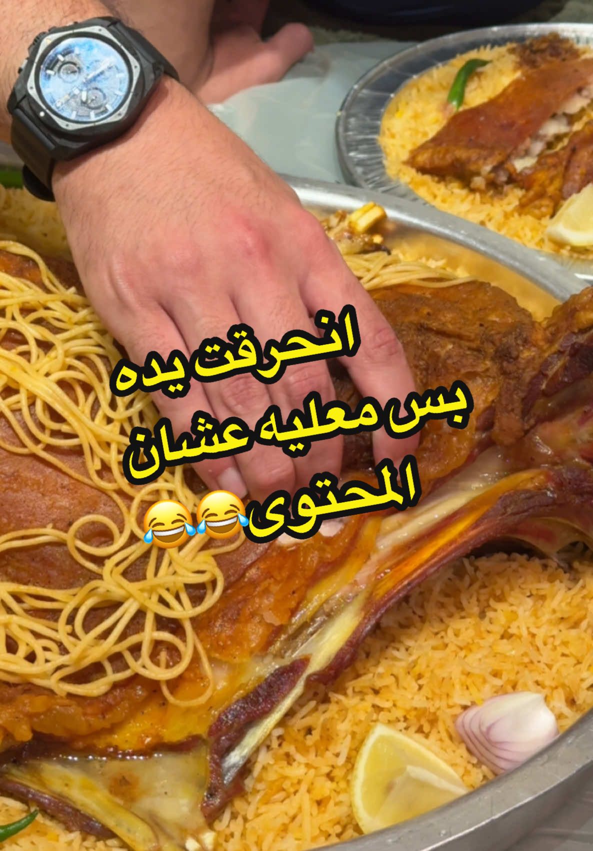 الرجال انحرقت يده بس عوضناه بكريمات اهم شيء المحتوى 😂😂 — #حنيذ_عمر #مندي #مفطح #مفطح_بسكوت #مفطح_لحم_نعيمي  #fyp #trending #trendingtiktok #foryou #foryoupage 