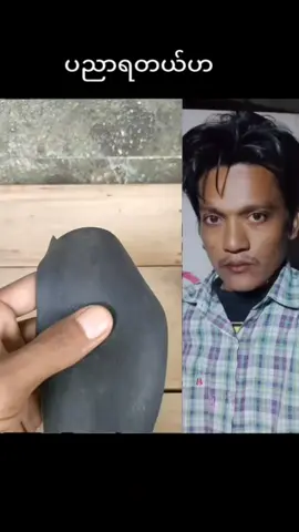 #လူငယ်တွေသိထားသင့်တယ် #စုံတွဲတင်ဆက်မှု #တွေးပြီးမှတင်ပါ 
