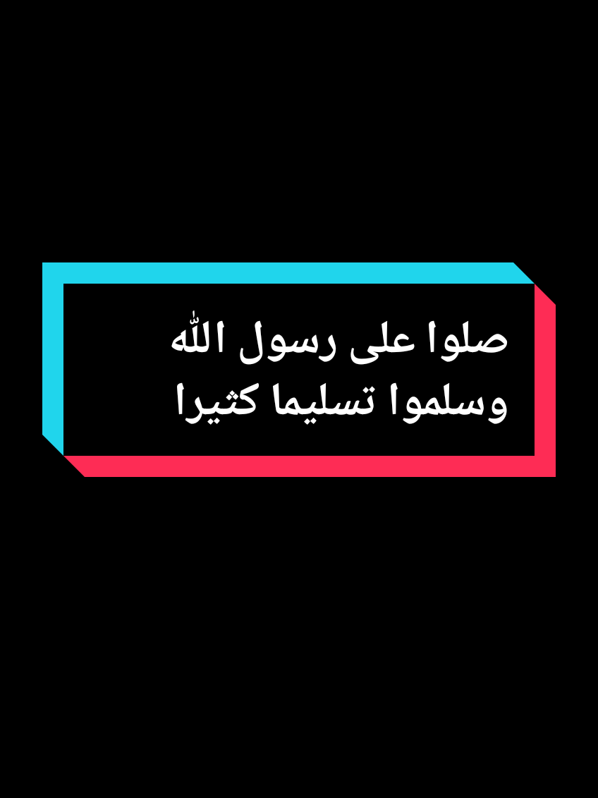 اذكروا الله ☝🏼سبحان الله وبحمده سبحان الله العظيم #mohamad5k 🔂❤️