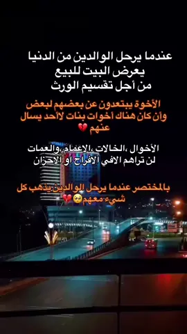 لاحول ولاقوة الابالله#ليلة_الجمعة #اسلاميات_دينيه #نبينا_محمد_صلى_الله_عليه_وسلم #سوريا_تركيا_العراق_السعودية_الكويت_عمان #دينيه_اسلاميات_قران_كريم #تصميم_فيديوهات🎶🎤🎬 #دينية_اسلاميه_ادعيه_اذكار_قران_كريم #الحمدلله_دائماً_وابداً #دينيه_اسلاميات_قران_كريم #اعز 