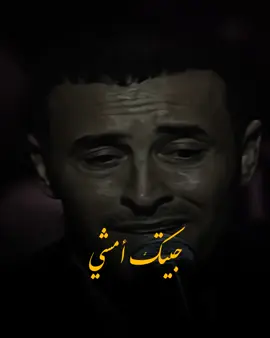 كل ما أخشاه تكون أنت وهم🖤🎼 . . . . #كاظم_الساهر #كاظم #جيتك_امشي  #قيصر_الغناء_العربي  #الاكسبلور  #حب  #عتب #القيصر_كاظم_الساهر  #فالو  #كاظم_خلق_ليكون_أسطورة  #Love #l #2 