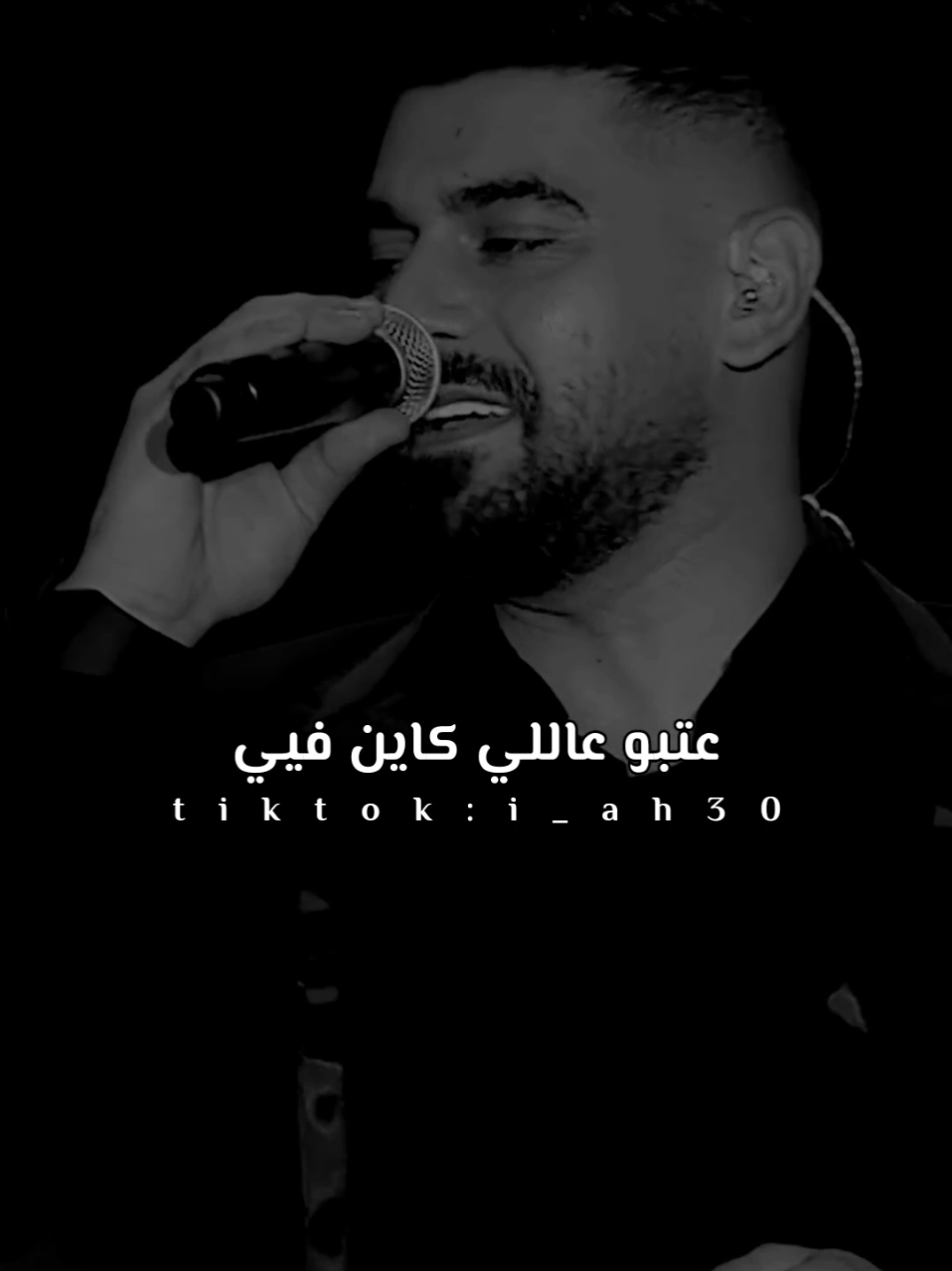 لو فيي امسحلو الدمعه الي زرعتها ع خدو #ادم #شـفـيـق👑 #علي_بالي_اكتب_غنية #حتى_القلب_اللي_كاين_طيب_كيف_ضايع_من_حالي #لو_فيي_امسحلو_الدمعة #ضويلو_بهآلعتمه_شمعه_ورجع_كل_شي_بدوو🙁 #adem #fyp #explore 