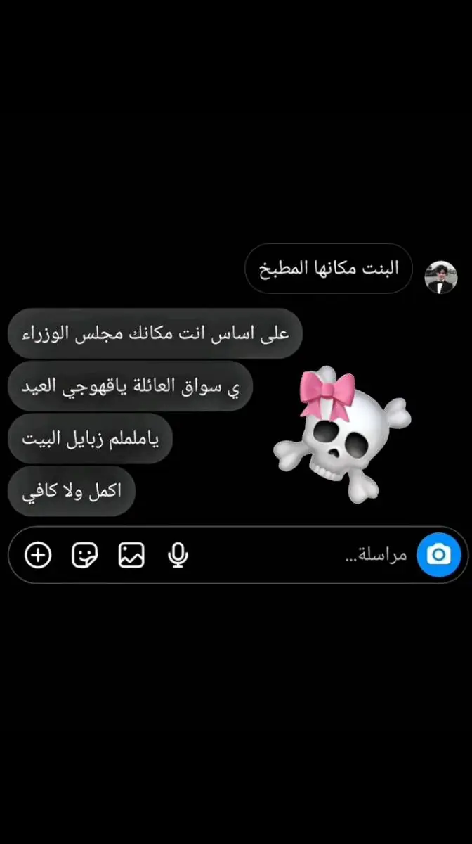 اكمل او كافي✨🤣🤍#يموتني_من_الضحك #مالي_خل_احط_هاشتاقات #ترند_تيك_توك #صينين_مالهم_حل😂 #fypシ゚viral 