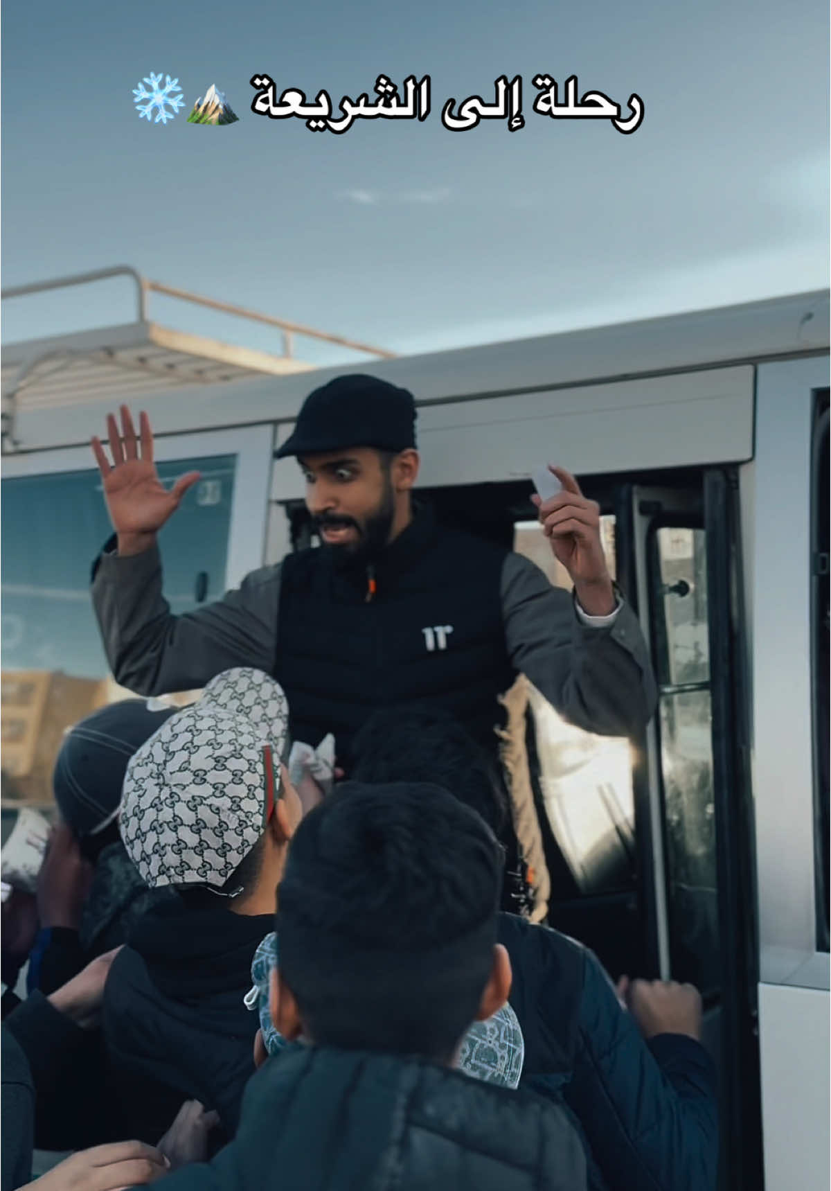 رحلة سبتي الى الشريعة 🏔️❄️😂